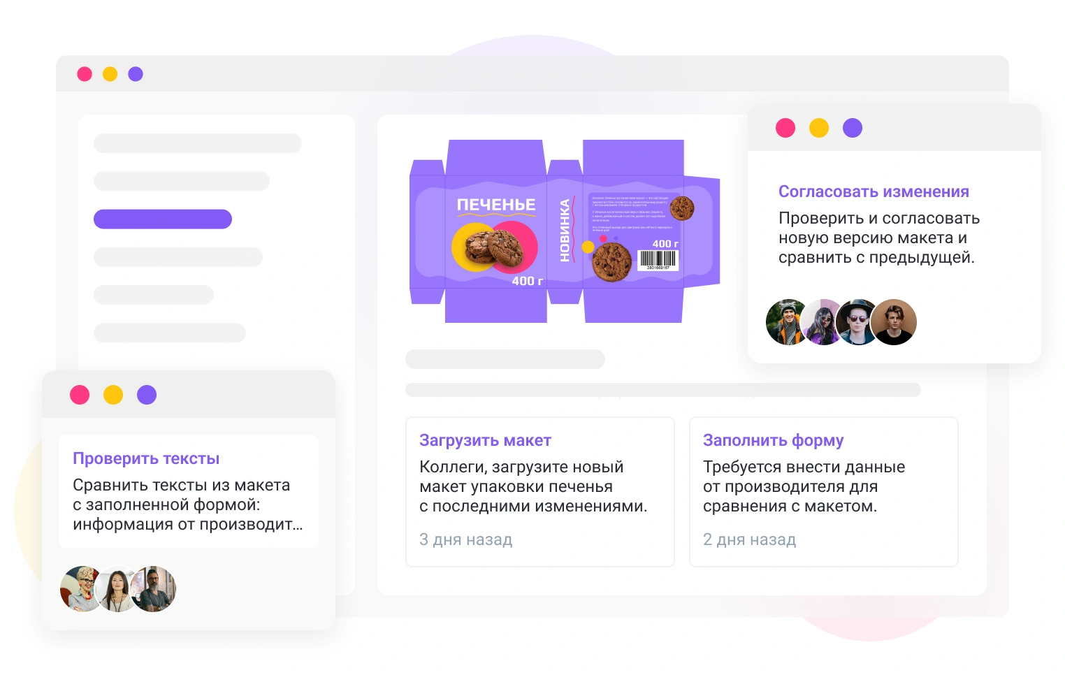 Задачи на согласование макетов и проверку