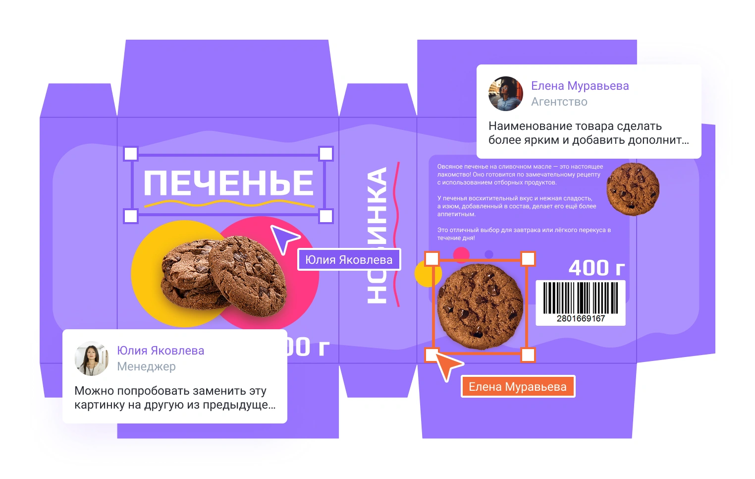 Комментарии к макетам