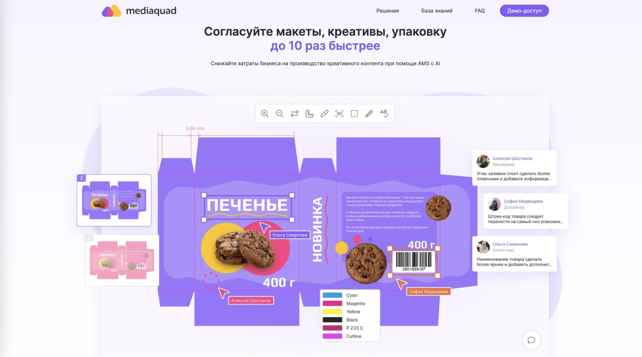Artwork Management System Mediaquad