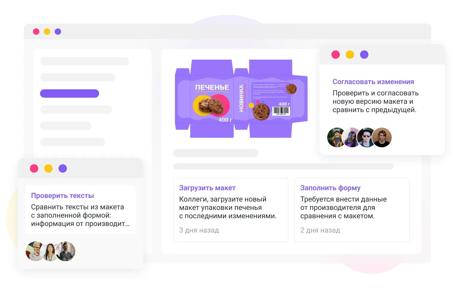 таск-трекер для работы с дизайном упаковки