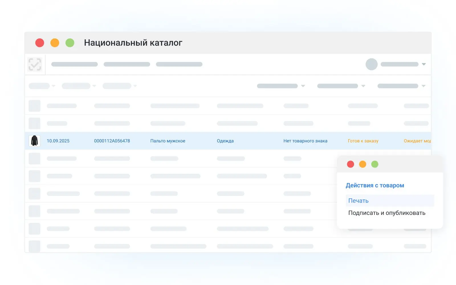 Как сделать маркировку товара
