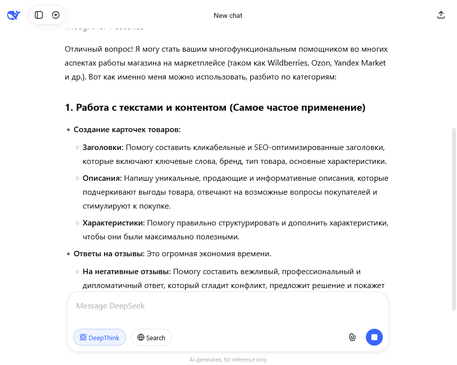 DeepSeek