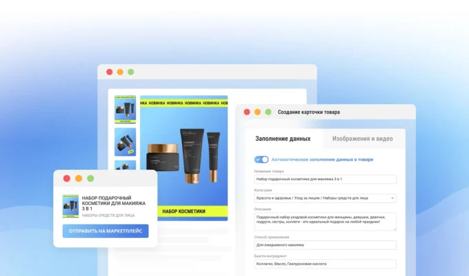 Топ 10 ИИ для создания карточки товара на маркетплейсах