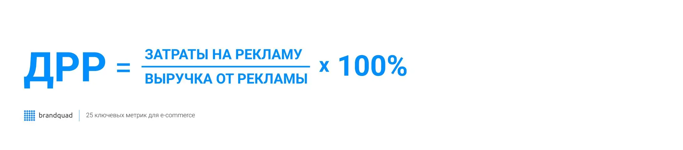 Формула CRR ДРР 