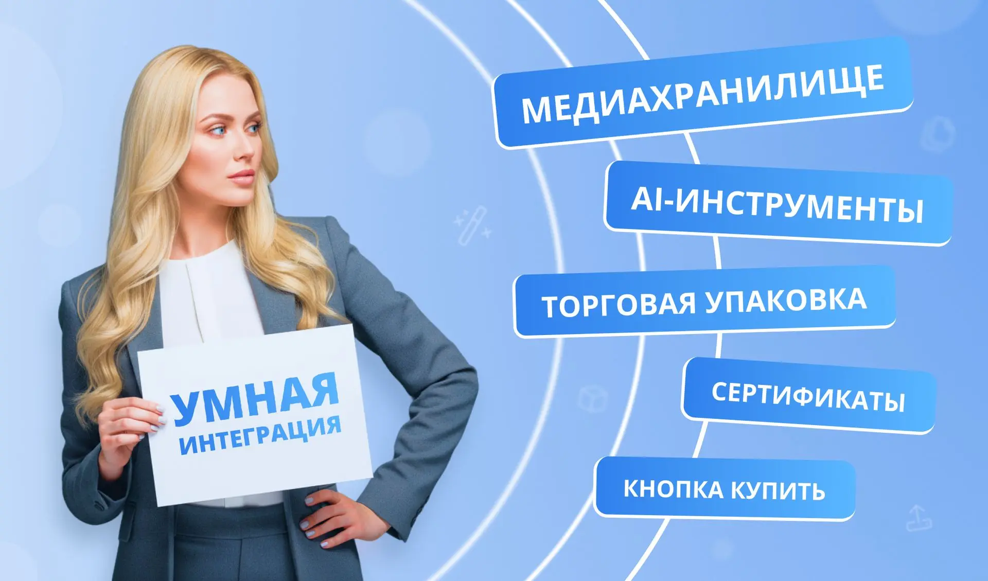 Интеграция публичного каталога