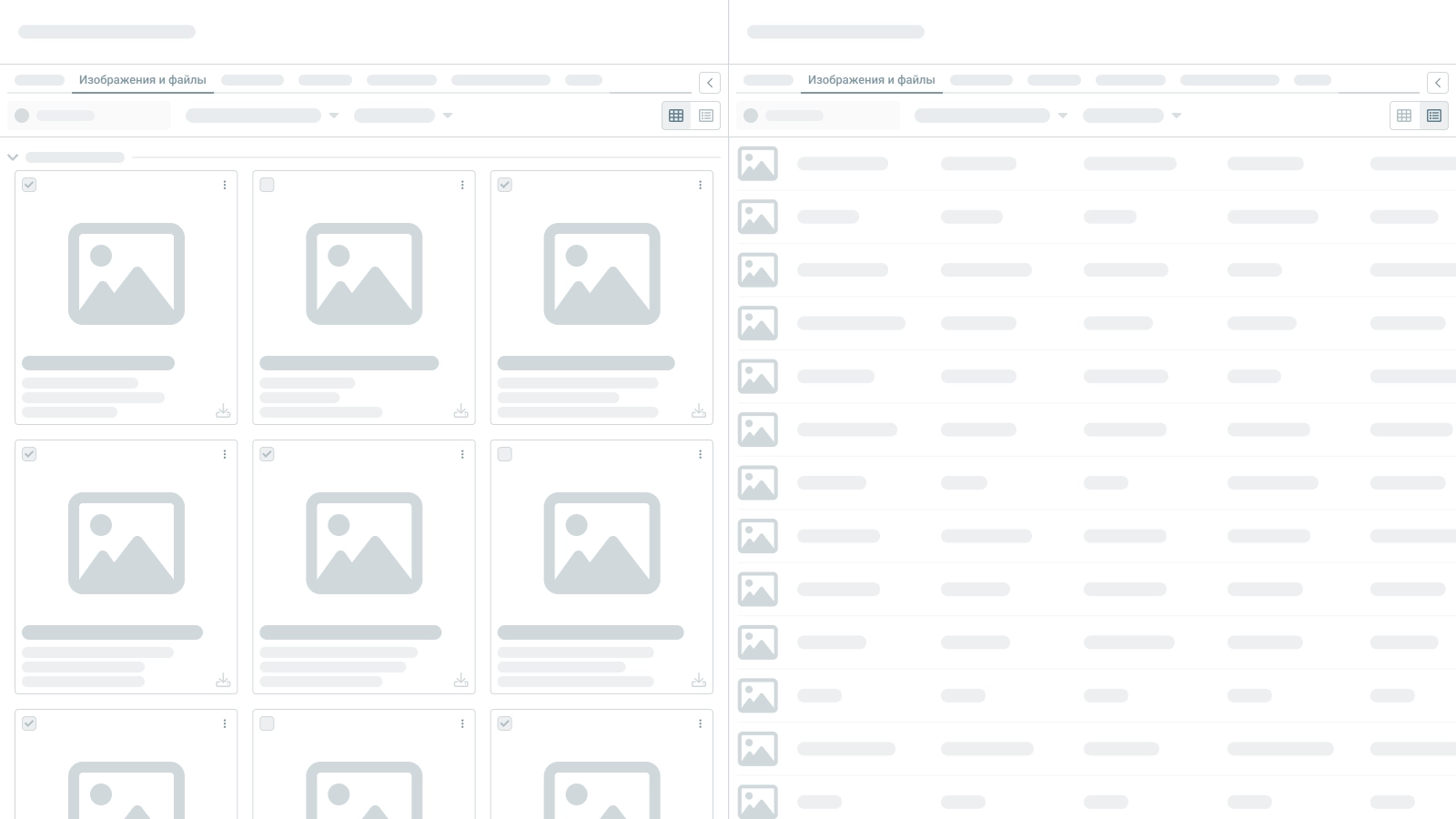 Режимы просмотра