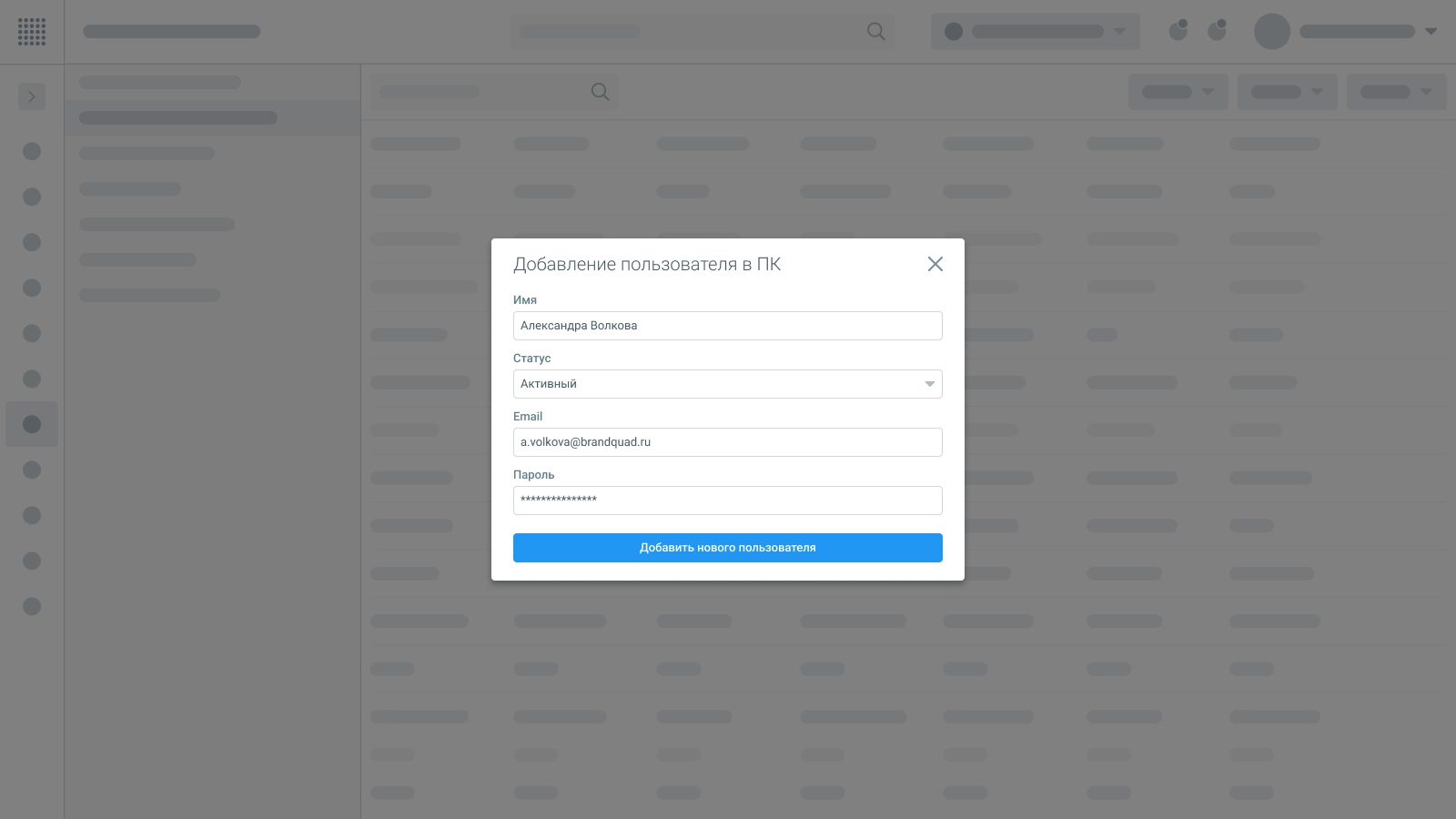 Ручное добавление пользователей в публичные каталоги