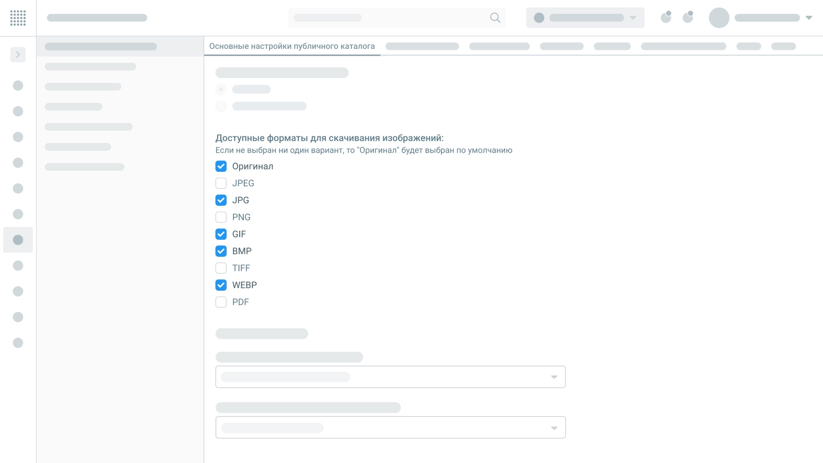форматы изображений для скачивания в публичных каталогах