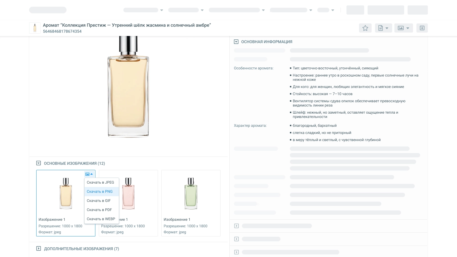 мультизначения в публичных каталогах