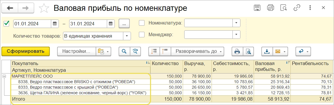 подключить самые популярные площадки