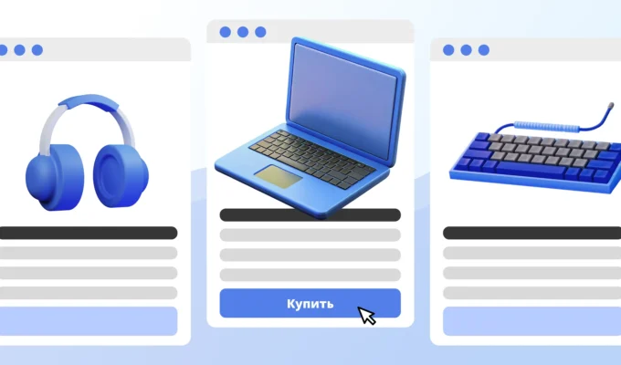 Правильная карточка товара: рекомендации и бенчмарки