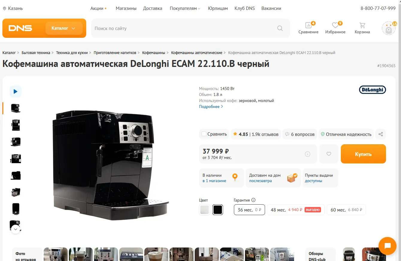 Название товара в карточке