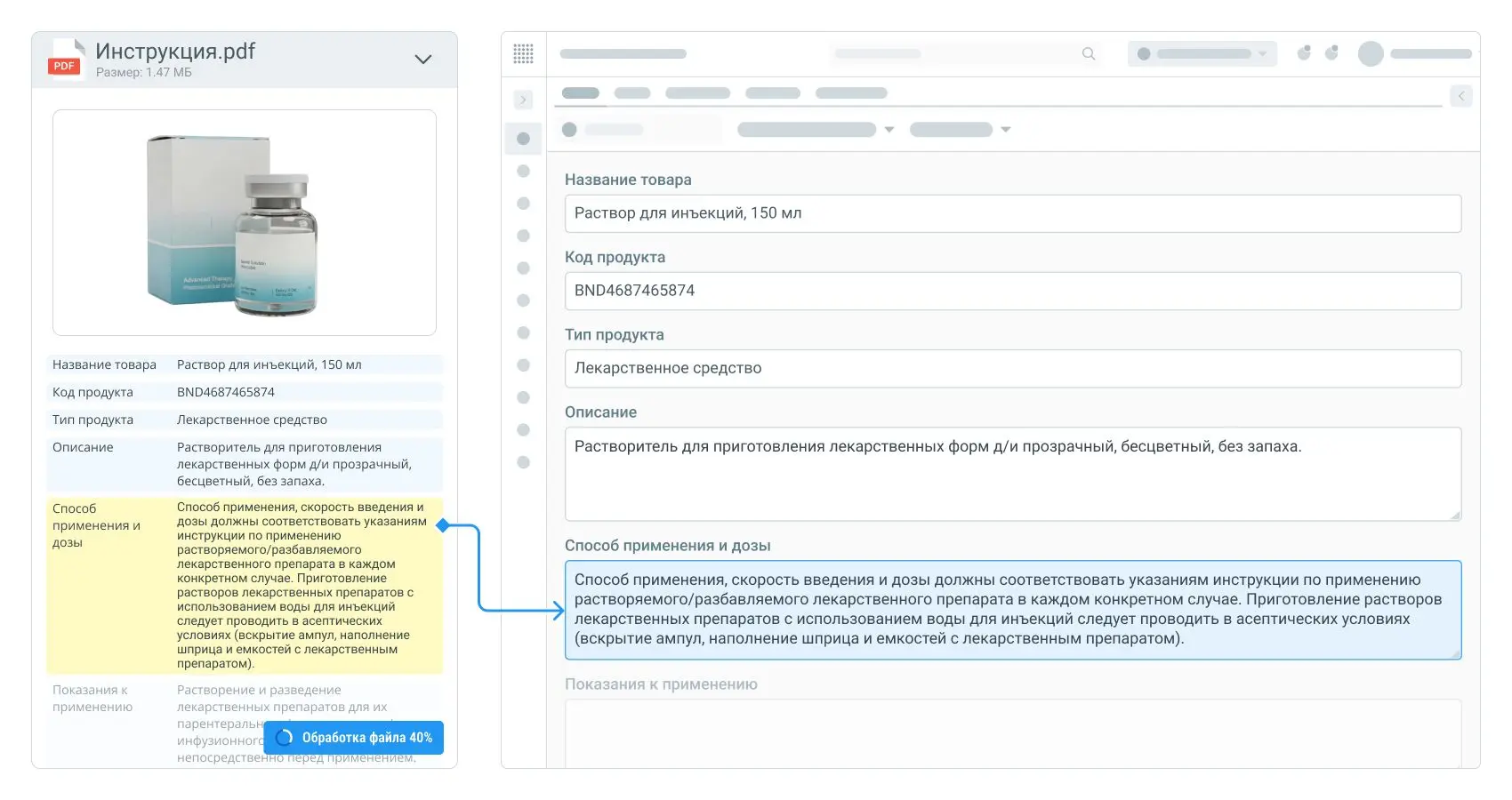 Обновления PIM-системы Brandquad: экспорт атрибутов из PDF