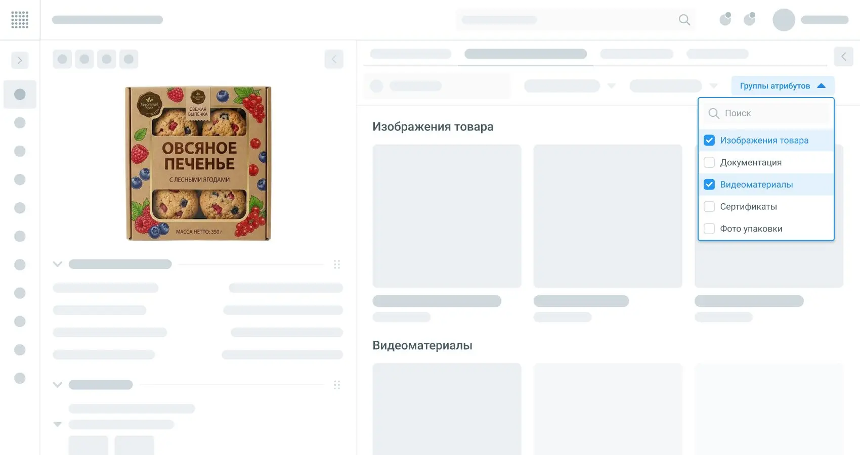 Фильтр по атрибутам файлов и изображений.png