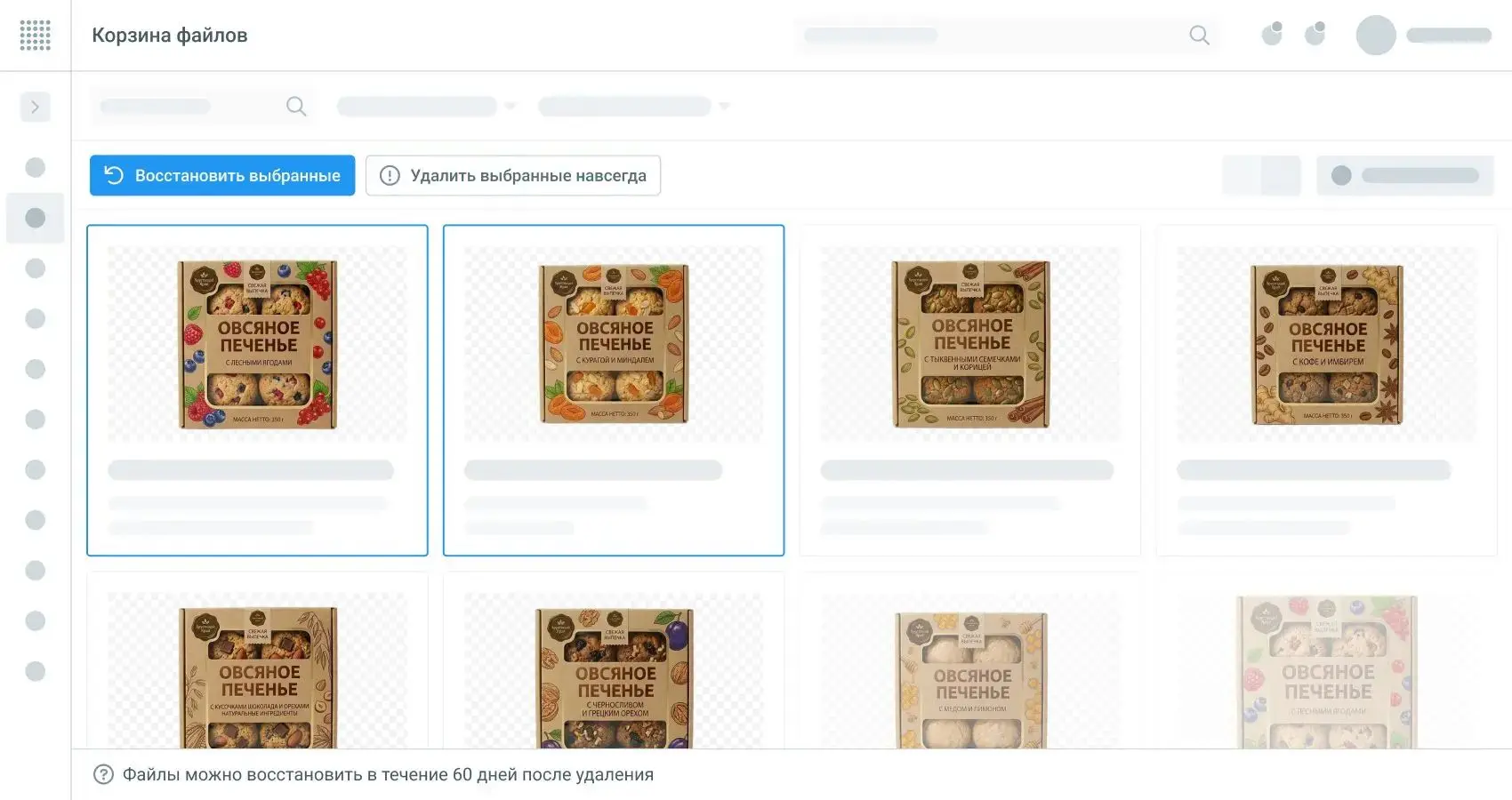 Корзина файлов в медиахранилище Brandquad PIM