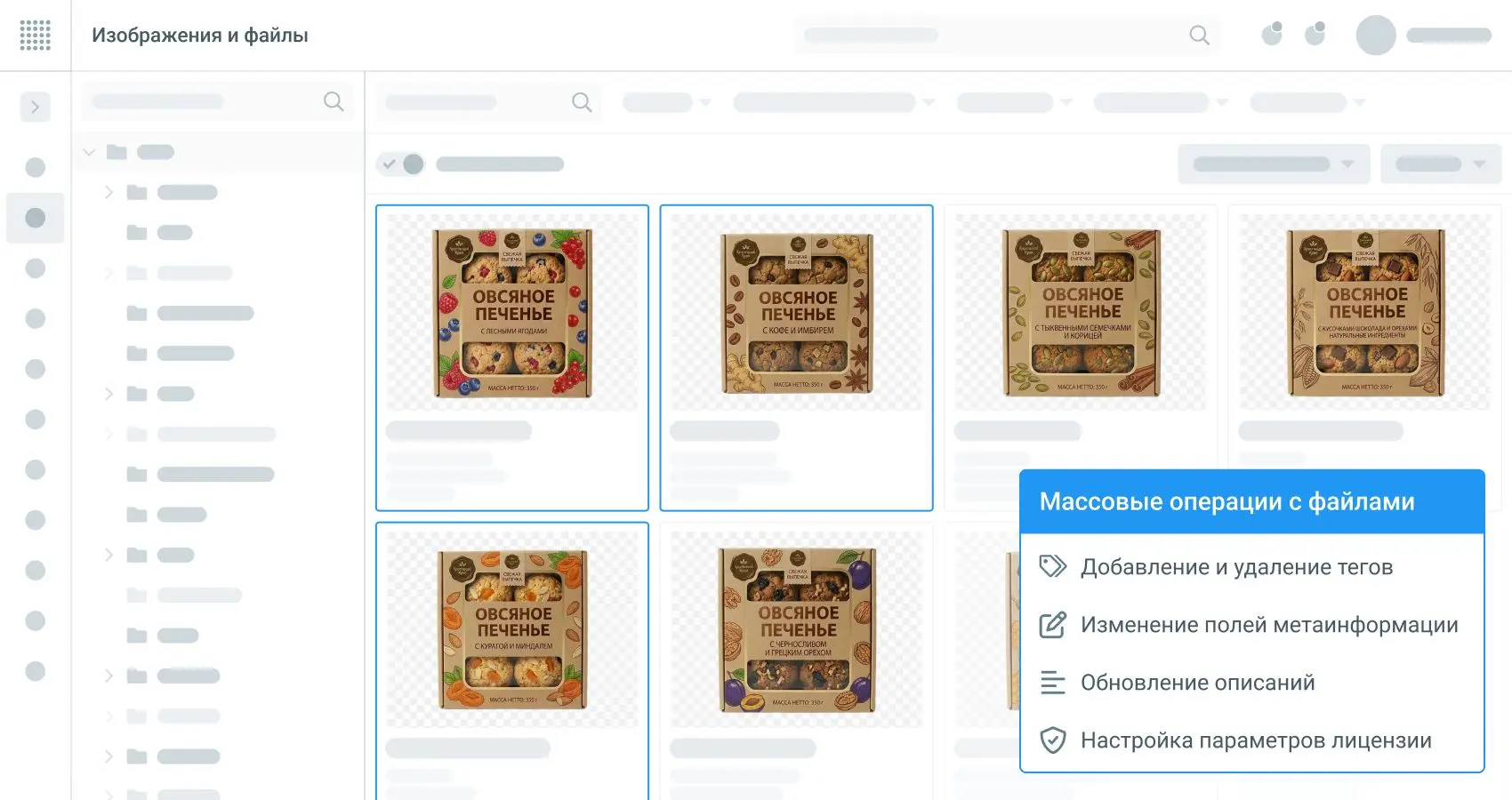 Медиахранилище PIM-систеы Brandquad: Массовые операции с файлами