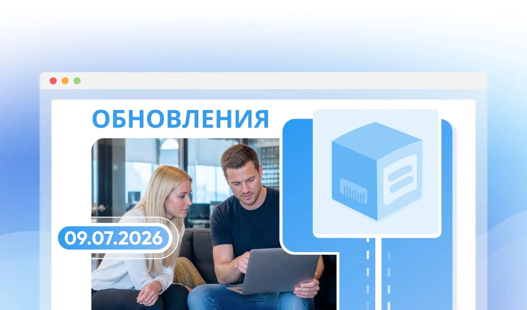 Обновления-PIM_07-26.png