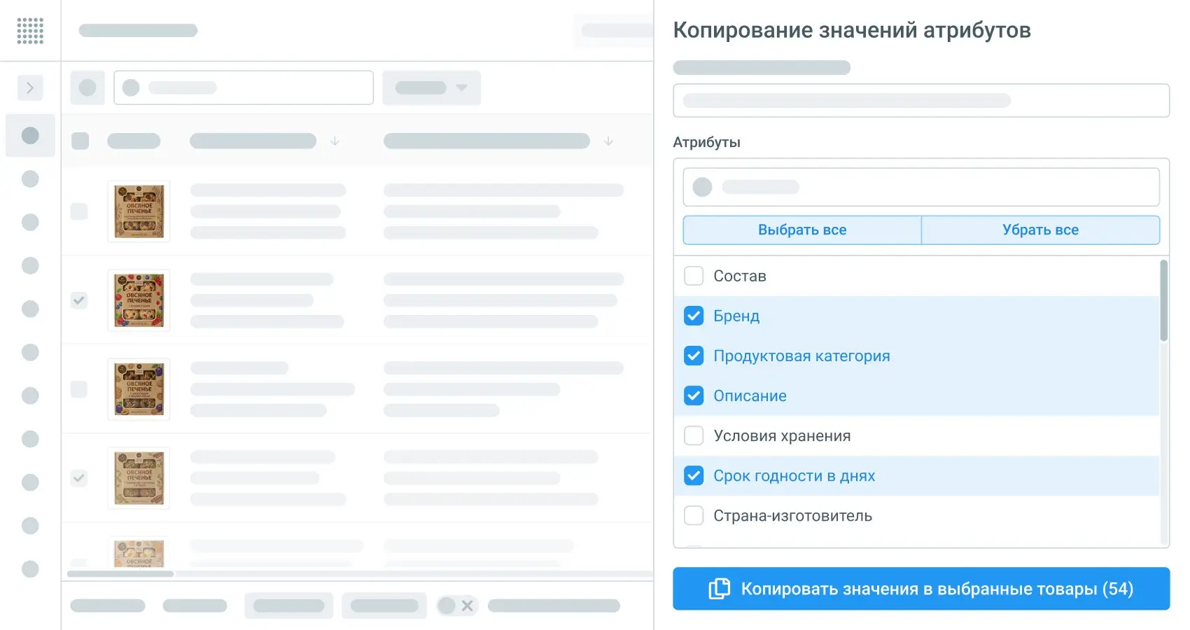 Обновление Brandquad PIM: Массовое копирование атрибутов стало быстрее
