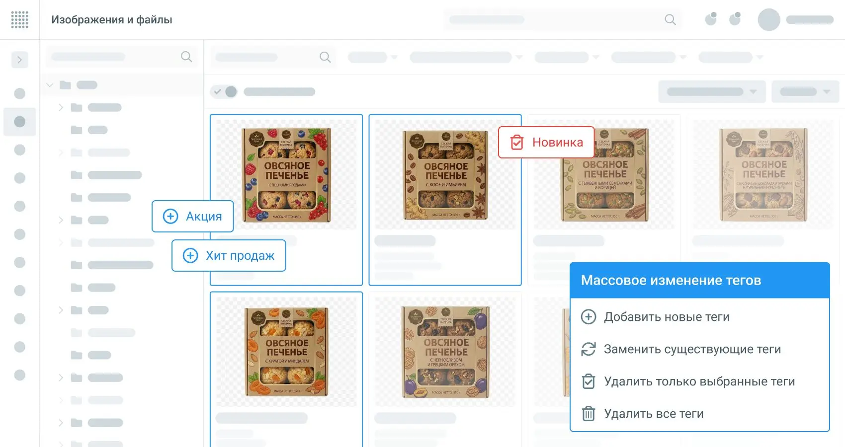 Brandquad PIM: Расширены массовые действия с файлами медиахранилища